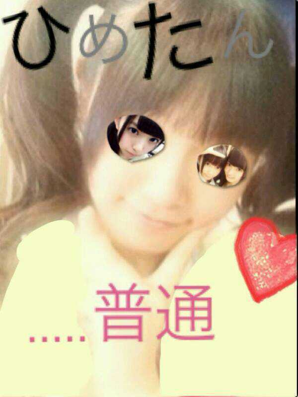 中元 日芽香｜ひめたん(*>ω<*)そ の358（2013-10-21）｜2枚目