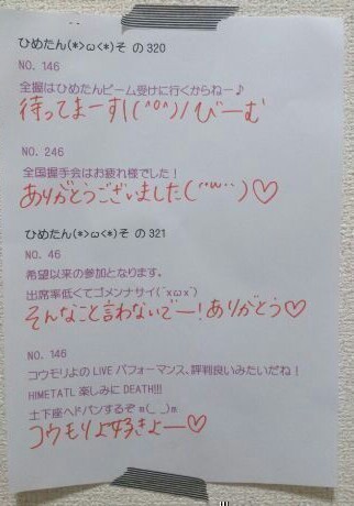 中元 日芽香｜ひめたん(*>ω<*)そ の363（2013-11-02）｜12枚目