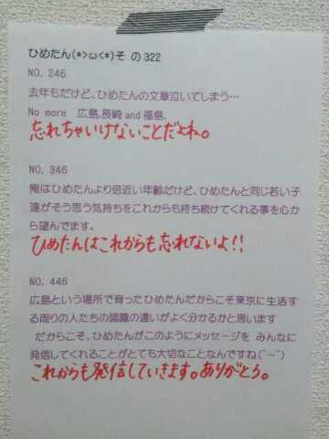 中元 日芽香｜ひめたん(*>ω<*)そ の365（2013-11-07）｜13枚目