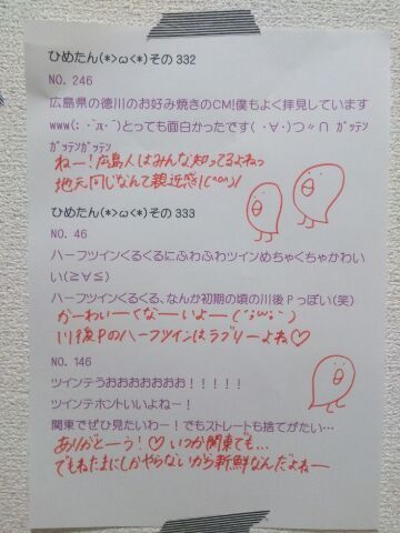 中元 日芽香｜ひめたん(*>ω<*)そ の373（2013-11-24）｜14枚目