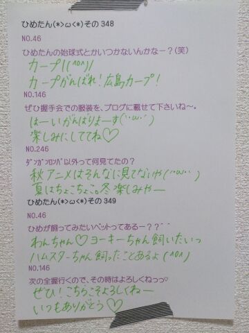 中元 日芽香｜ひめたん(*>ω<*)そ の387（2013-12-27）｜14枚目