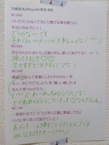 中元 日芽香｜ひめたん(*>ω<*)そ の392（2014-01-07）｜14枚目