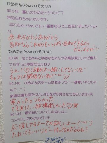 中元 日芽香｜ひめたん(*>ω<*)そ の412（2014-02-26）｜17枚目