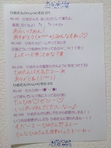 中元 日芽香｜ひめたん(*>ω<*)そ の413（2014-03-01）｜15枚目