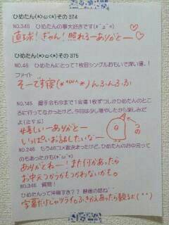 中元 日芽香｜ひめたん(*>ω<*)そ の416（2014-03-09）｜11枚目