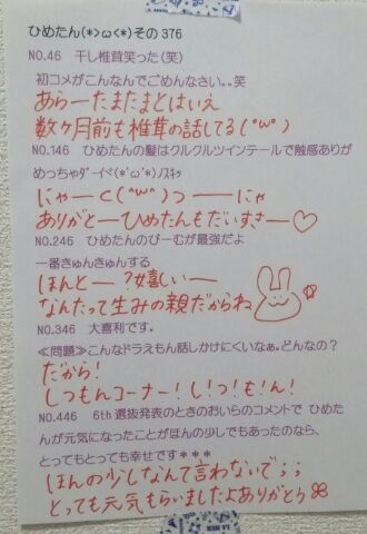 中元 日芽香｜ひめたん(*>ω<*)そ の417（2014-03-10）｜14枚目