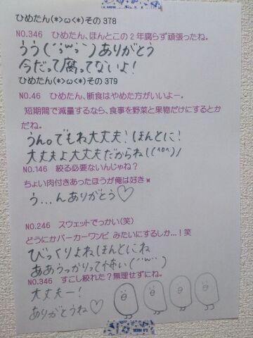 中元 日芽香｜ひめたん(*>ω<*)そ の421（2014-03-18）｜13枚目
