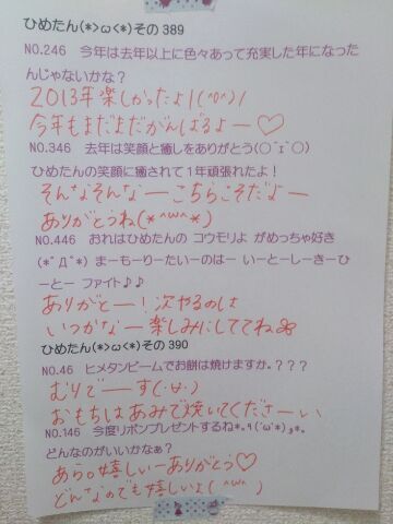 中元 日芽香｜ひめたん(*>ω<*)そ の432（2014-04-11）｜12枚目