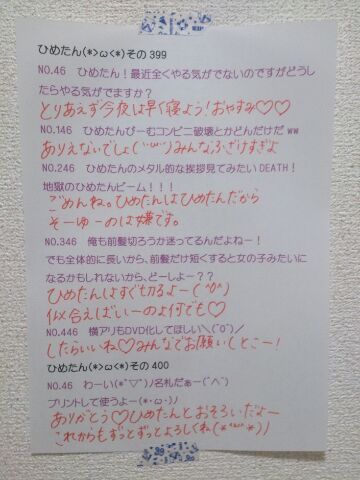 中元 日芽香｜ひめたん-OoO-その442（2014-05-09）｜15枚目