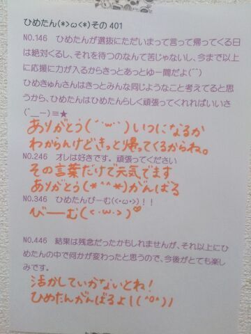 中元 日芽香｜ひめたん-OoO-その447（2014-05-29）｜10枚目