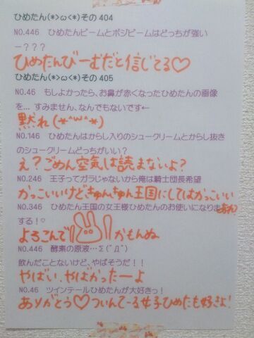中元 日芽香｜ひめたん-OoO-その452（2014-06-17）｜9枚目
