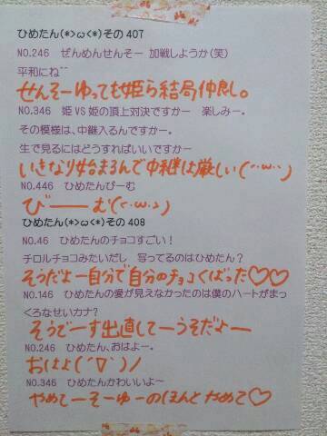 中元 日芽香｜ひめたん-OoO-その455（2014-06-30）｜4枚目