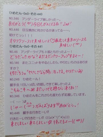 中元 日芽香｜ひめたん-OoO-その475（2014-09-03）｜12枚目