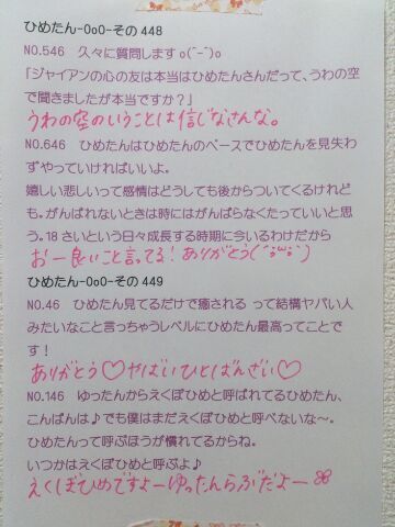 中元 日芽香｜ひめたん-OoO-その478（2014-09-12）｜17枚目
