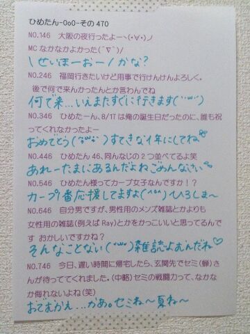 中元 日芽香｜ひめたん-OoO-その497（2014-11-10）｜12枚目