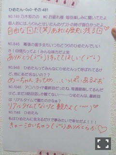 中元 日芽香｜ひめたん-OoO-その511（2015-01-07）｜15枚目
