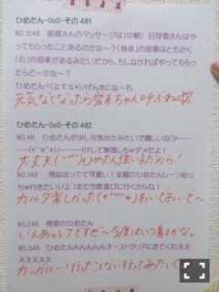 中元 日芽香｜ひめたん-OoO-その511（2015-01-07）｜16枚目
