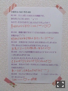 中元 日芽香｜ひめたん-OoO-その512（2015-01-11）｜18枚目