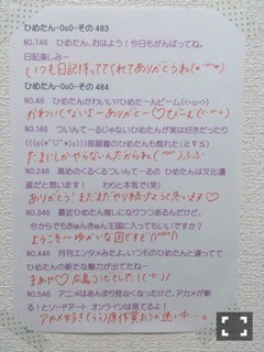 中元 日芽香｜ひめたん-OoO-その512（2015-01-11）｜19枚目