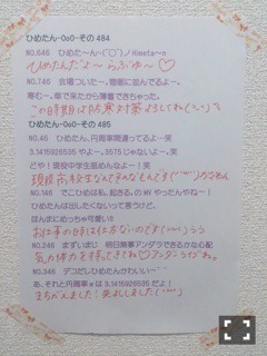 中元 日芽香｜ひめたん-OoO-その513（2015-01-16）｜18枚目