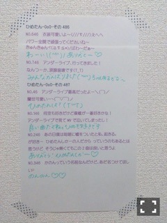 中元 日芽香｜ひめたん-OoO-その517（2015-01-30）｜15枚目