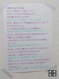 中元 日芽香｜ひめたん-OoO-その517（2015-01-30）｜17枚目