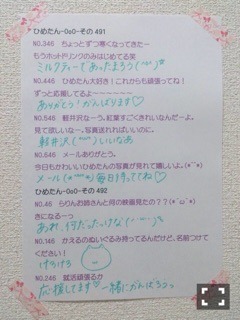 中元 日芽香｜ひめたん-OoO-その519（2015-02-07）｜18枚目