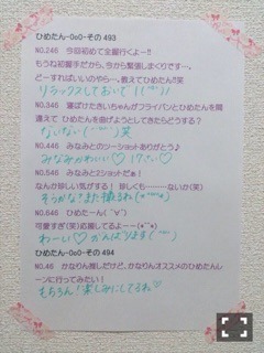 中元 日芽香｜ひめたん-OoO-その519（2015-02-07）｜20枚目