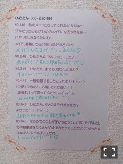 中元 日芽香｜ひめたん-OoO-その520（2015-02-11）｜17枚目
