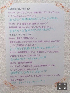 中元 日芽香｜ひめたん-OoO-その520（2015-02-11）｜18枚目