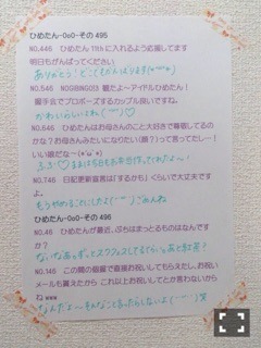 中元 日芽香｜ひめたん-OoO-その520（2015-02-11）｜19枚目