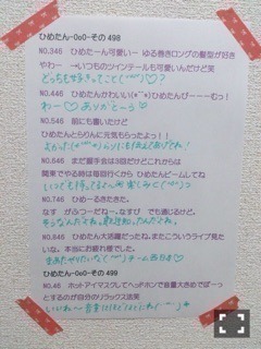 中元 日芽香｜ひめたん-OoO-その522（2015-02-18）｜13枚目