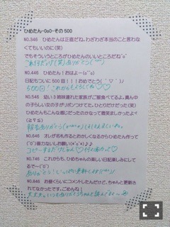 中元 日芽香｜ひめたん-OoO-その524（2015-02-28）｜14枚目