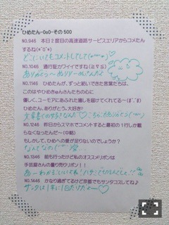 中元 日芽香｜ひめたん-OoO-その524（2015-02-28）｜15枚目
