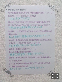 中元 日芽香｜ひめたん-OoO-その525（2015-03-05）｜19枚目