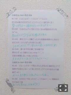 中元 日芽香｜ひめたん-OoO-その526（2015-03-09）｜14枚目