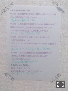 中元 日芽香｜ひめたん-OoO-その526（2015-03-09）｜15枚目