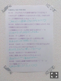 中元 日芽香｜ひめたん-OoO-その526（2015-03-09）｜16枚目