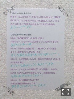 中元 日芽香｜ひめたん-OoO-その528（2015-03-17）｜18枚目