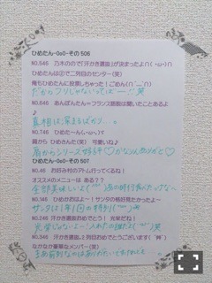 中元 日芽香｜ひめたん-OoO-その528（2015-03-17）｜19枚目