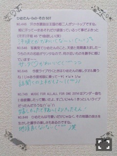 中元 日芽香｜ひめたん-OoO-その529（2015-03-21）｜14枚目