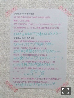 中元 日芽香｜ひめたん-OoO-その531（2015-03-29）｜14枚目