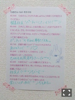 中元 日芽香｜ひめたん-OoO-その531（2015-03-29）｜15枚目