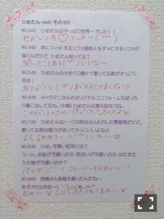 中元 日芽香｜ひめたん-OoO-その537（2015-04-24）｜10枚目