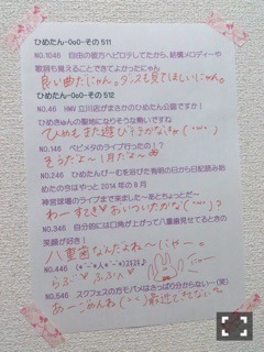 中元 日芽香｜ひめたん-OoO-その538（2015-04-26）｜12枚目