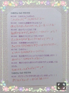 中元 日芽香｜ひめたん-OoO-その543（2015-05-16）｜12枚目