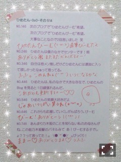 中元 日芽香｜ひめたん-OoO-その544（2015-05-19）｜12枚目