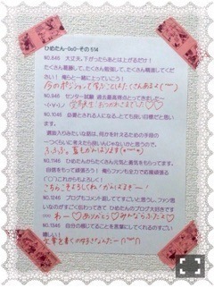中元 日芽香｜ひめたん-OoO-その545（2015-05-23）｜11枚目