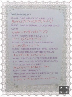 中元 日芽香｜ひめたん-OoO-その546（2015-05-27）｜11枚目