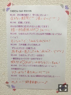 中元 日芽香｜ひめたん-0o0-その552（2015-07-03）｜9枚目